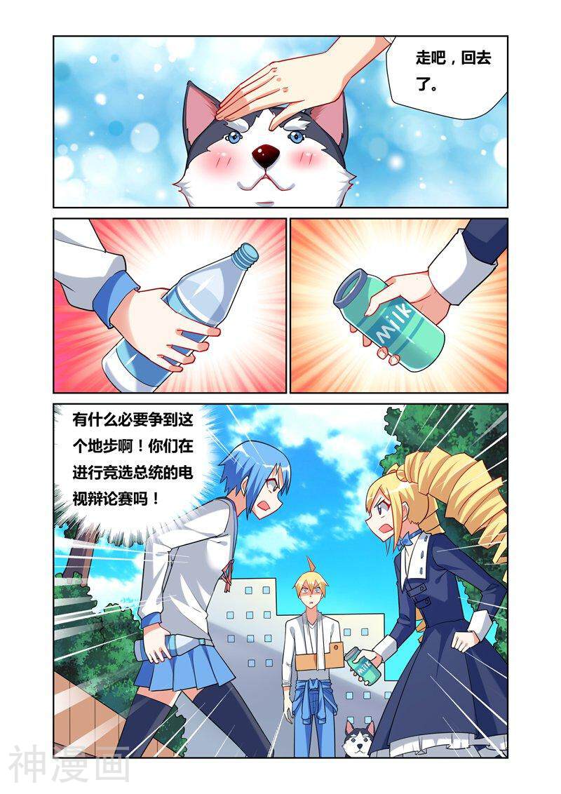 我才不会被女孩子欺负呢韩漫全集-第46话 牛奶的味道无删减无遮挡章节图片 